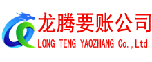 合肥收账公司